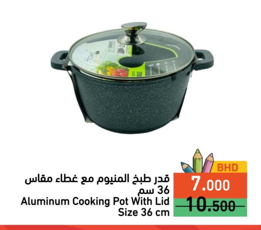 available at Ramez in Bahrain