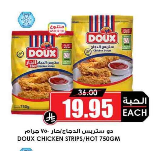 DOUX Chicken Strips available at Prime Supermarket in KSA, Saudi Arabia, Saudi - Ar Rass