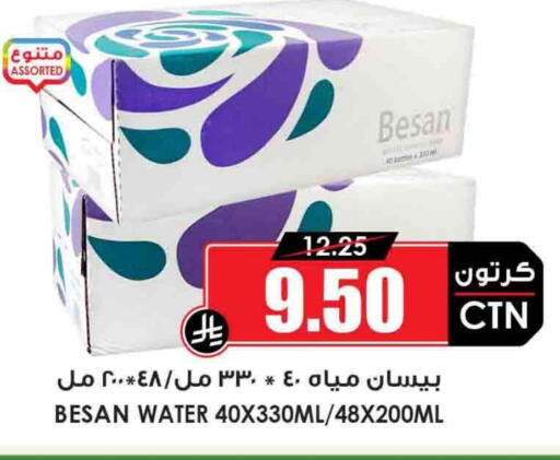 available at Prime Supermarket in KSA, Saudi Arabia, Saudi - Wadi ad Dawasir