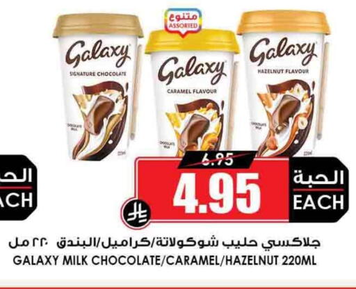 GALAXY available at Prime Supermarket in KSA, Saudi Arabia, Saudi - Al Bahah