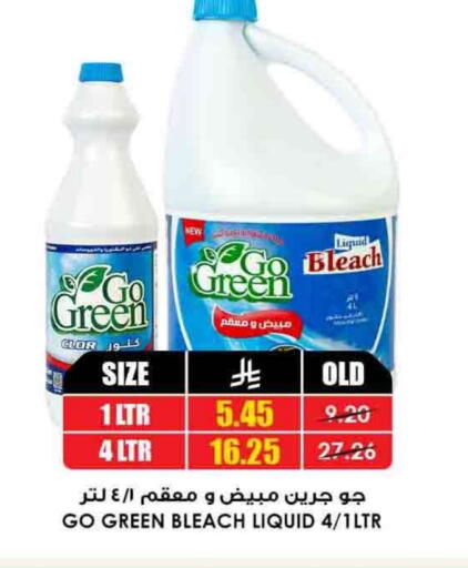 مبيض available at أسواق النخبة in مملكة العربية السعودية, السعودية, سعودية - المدينة المنورة