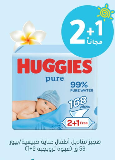 HUGGIES available at Nahdi in KSA, Saudi Arabia, Saudi - Bishah