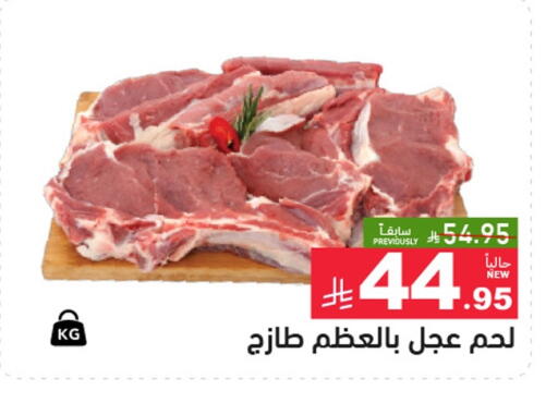 Veal available at Aswaq Ramez in KSA, Saudi Arabia, Saudi - Dammam