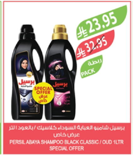 PERSIL available at Farm  in KSA, Saudi Arabia, Saudi - Khafji