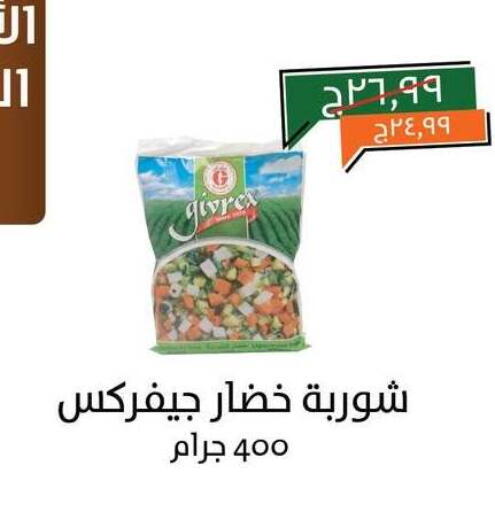 available at Kheir Zaman  in Egypt - Cairo
