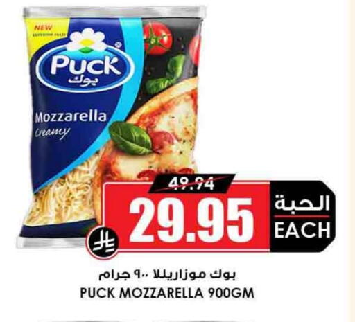 PUCK Mozzarella available at Prime Supermarket in KSA, Saudi Arabia, Saudi - Riyadh