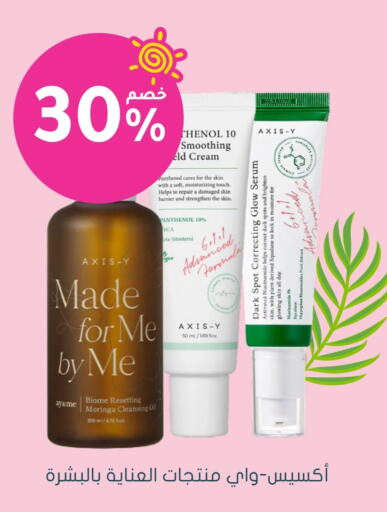 Face Cream available at Nahdi in KSA, Saudi Arabia, Saudi - Abha