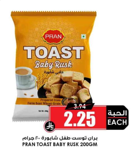 available at Prime Supermarket in KSA, Saudi Arabia, Saudi - Hafar Al Batin
