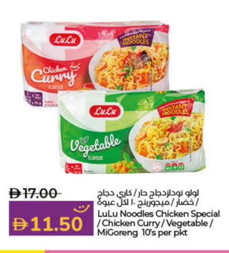 LULU Noodles available at Lulu Hypermarket in UAE - Fujairah