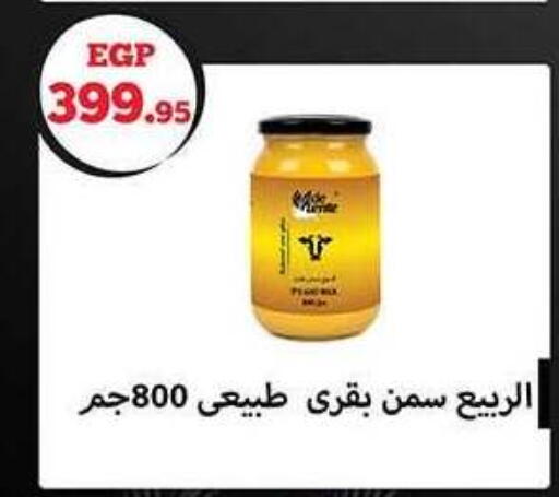 available at Awlad Ragab in Egypt - Cairo