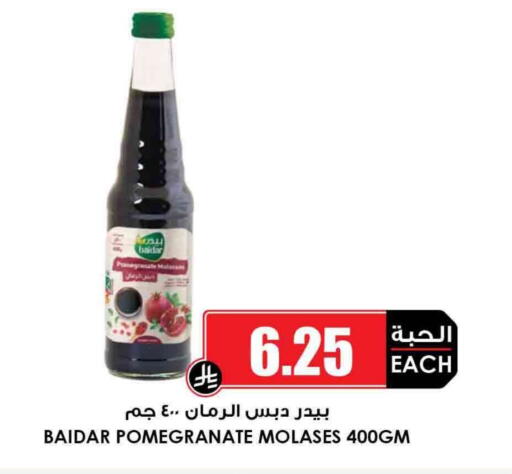 Pomegranate available at Prime Supermarket in KSA, Saudi Arabia, Saudi - Najran