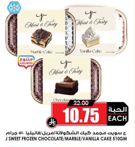 Vanilla available at Prime Supermarket in KSA, Saudi Arabia, Saudi - Yanbu