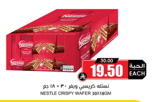 available at Prime Supermarket in KSA, Saudi Arabia, Saudi - Al Bahah
