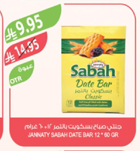 Date available at Farm  in KSA, Saudi Arabia, Saudi - Saihat
