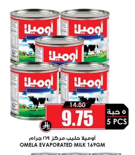 حليب مجفف و حليب مكثف in أسواق النخبة, المملكة العربية السعودية Offers - المملكة العربية السعودية حليب مبخر available at أسواق النخبة in مملكة العربية السعودية, السعودية, سعودية - رفحاء