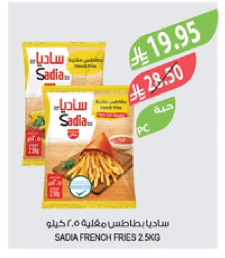 SADIA available at Farm  in KSA, Saudi Arabia, Saudi - Yanbu