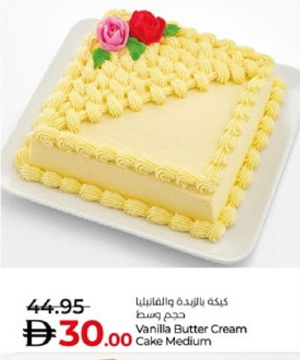 الكيك والمعجنات in لولو هايبرماركت, UAE Offers - الإمارات العربية المتحدة Vanilla available at لولو هايبرماركت in الإمارات العربية المتحدة , الامارات - أبو ظبي