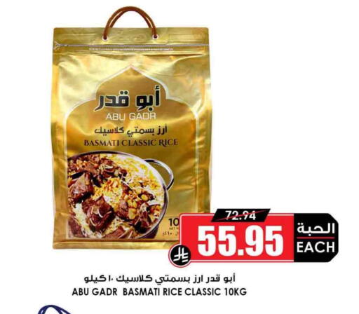 أرز بسمتي / برياني available at أسواق النخبة in مملكة العربية السعودية, السعودية, سعودية - الباحة
