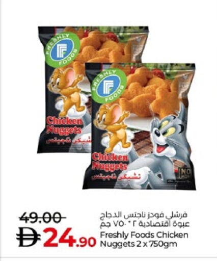 Chicken Nuggets available at Lulu Hypermarket in UAE - Abu Dhabi