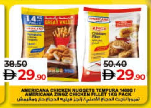 أمريكانا ناجتس الدجاج available at لولو هايبرماركت in الإمارات العربية المتحدة , الامارات - ٱلْفُجَيْرَة‎