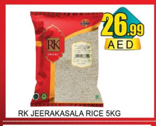 شروق أرز جيراكاسالا available at لكي سنتر in الإمارات العربية المتحدة , الامارات - الشارقة / عجمان