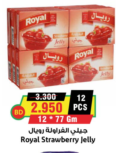 Flour & Baking Supplies in Prime Markets, Bahrain Jelly available at Prime Markets in Bahrain