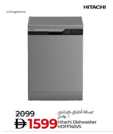 HITACHI Dishwasher available at Lulu Hypermarket in UAE - Al Ain