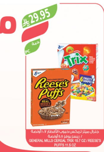 Cereals & Bars in Farm , Saudi Arabia Offers - Saudi Arabia Cereals available at Farm in KSA, Saudi Arabia, Saudi - Riyadh