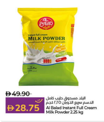 Milk Powder available at Lulu Hypermarket in UAE - Umm al Quwain