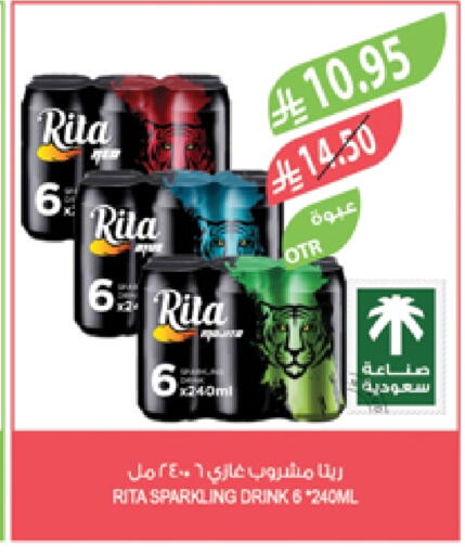 Soft Drinks in Farm , Saudi Arabia Offers - Saudi Arabia available at Farm in KSA, Saudi Arabia, Saudi - Sakaka