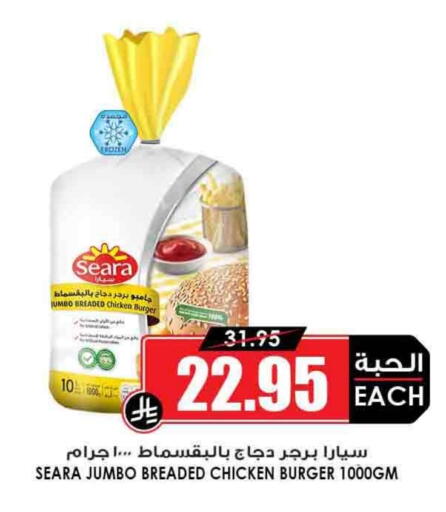 سيارا برجر دجاج available at أسواق النخبة in مملكة العربية السعودية, السعودية, سعودية - رفحاء
