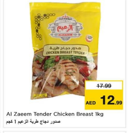 available at لاست تشانس in الإمارات العربية المتحدة , الامارات - ٱلْفُجَيْرَة‎