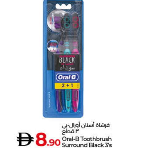 ORAL-B Toothbrush available at Lulu Hypermarket in UAE - Umm al Quwain