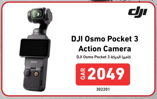 دي جي آي available at ديجيتال زون للتجارة in قطر - الخور