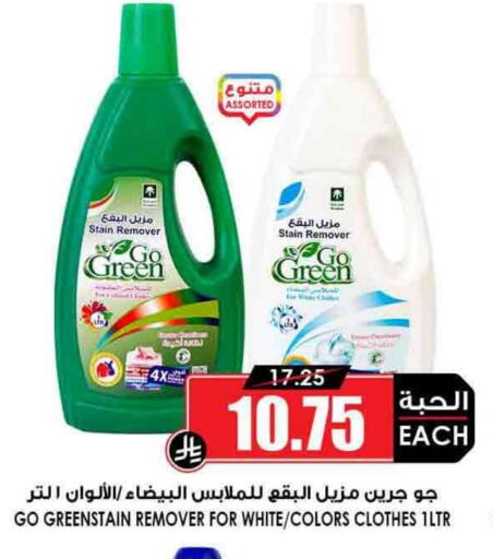 available at Prime Supermarket in KSA, Saudi Arabia, Saudi - Yanbu