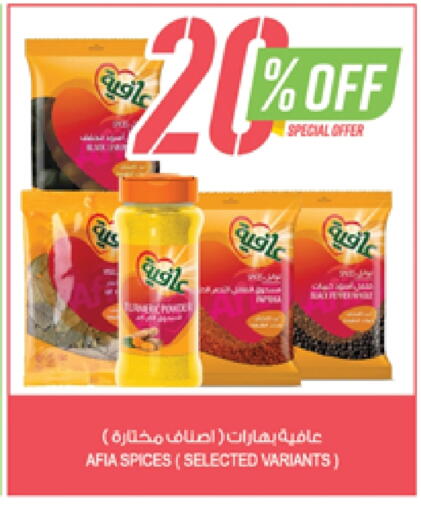 AFIA Spices available at Farm  in KSA, Saudi Arabia, Saudi - Dammam