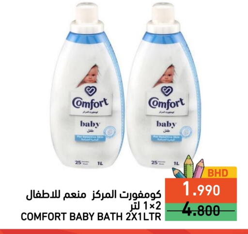 available at رامــز in البحرين