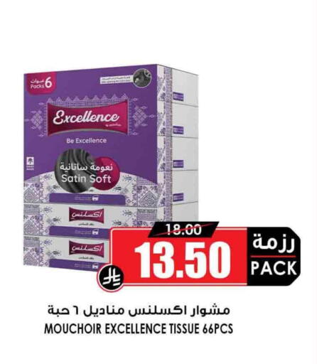 available at Prime Supermarket in KSA, Saudi Arabia, Saudi - Mahayil