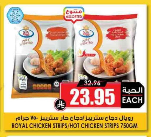 Chicken Strips available at Prime Supermarket in KSA, Saudi Arabia, Saudi - Buraidah