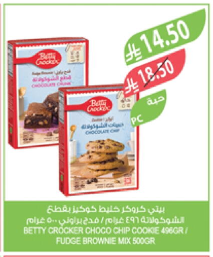 BETTY CROCKER available at Farm  in KSA, Saudi Arabia, Saudi - Jubail