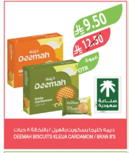 Cardamom available at Farm  in KSA, Saudi Arabia, Saudi - Tabuk