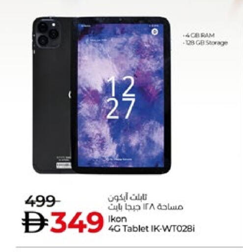 آيكون available at لولو هايبرماركت in الإمارات العربية المتحدة , الامارات - أبو ظبي
