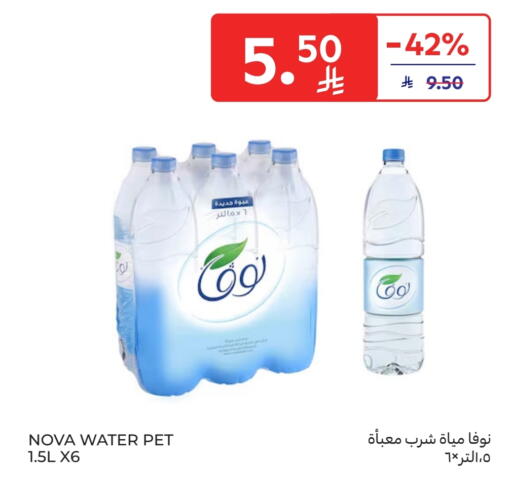 NOVA available at Carrefour Market in KSA, Saudi Arabia, Saudi - Riyadh