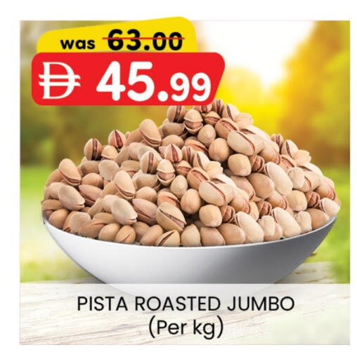 الفواكه المجففة و التمور in الصفا, UAE Offers - الإمارات العربية المتحدة available at الصفا in الإمارات العربية المتحدة , الامارات - ٱلْعَيْن