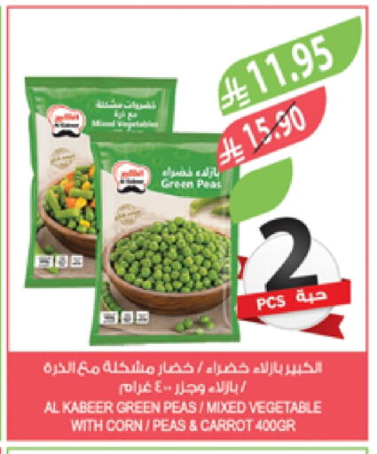 Pear Peas Carrot available at Farm  in KSA, Saudi Arabia, Saudi - Yanbu