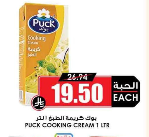 بوك كريمة الخفق / للطهي available at أسواق النخبة in مملكة العربية السعودية, السعودية, سعودية - الأحساء‎