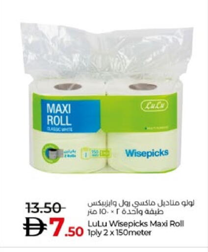 available at Lulu Hypermarket in UAE - Al Ain