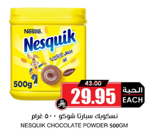 NESQUIK available at Prime Supermarket in KSA, Saudi Arabia, Saudi - Az Zulfi