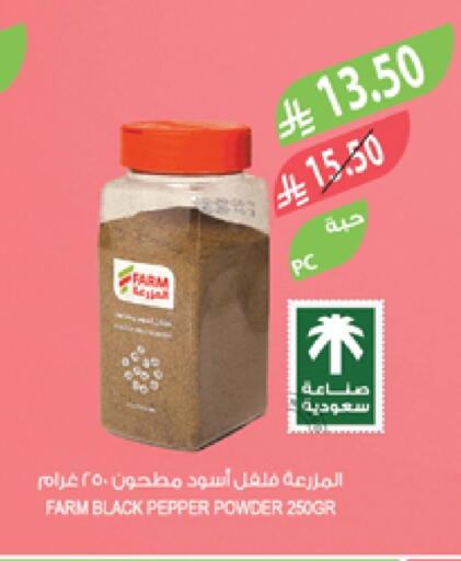 Spices available at Farm  in KSA, Saudi Arabia, Saudi - Al-Kharj
