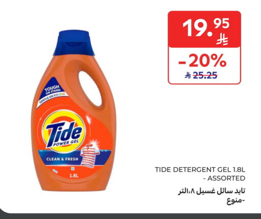 TIDE Detergent available at Carrefour Market in KSA, Saudi Arabia, Saudi - Riyadh